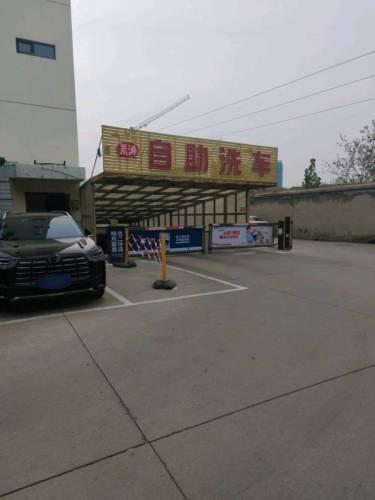 晨浠自助洗车