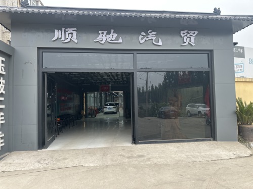 玉波二手车顺驰汽贸