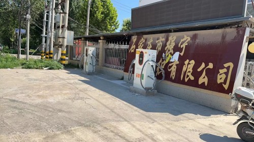卫莱电汽车充电站(弘搏越机动车充电站)