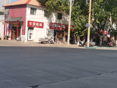 安徽板面(兴业街店)