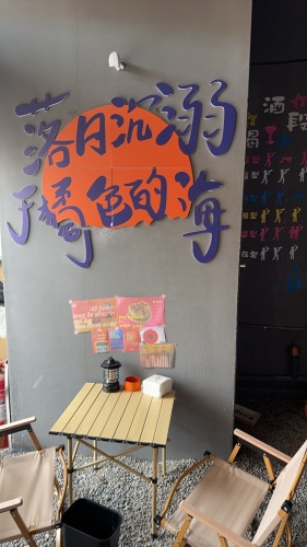 倒满精酿酒馆(茗苑广场店)