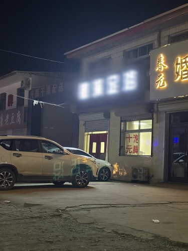 郡满足浴