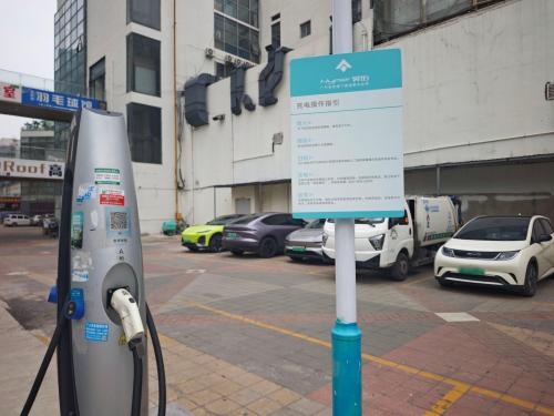 广汽能源汽车充电站(广汽能源石家庄中山路中自街超充站)