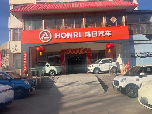 鸿日汽车