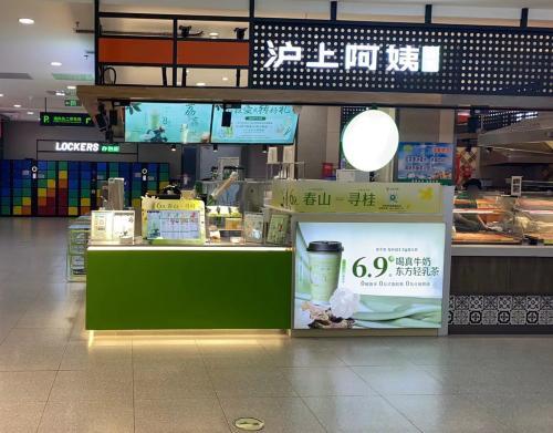 茶瀑布(平山信誉楼店)