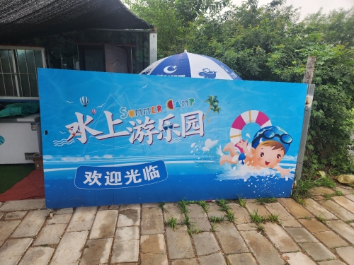 上吕水上乐园