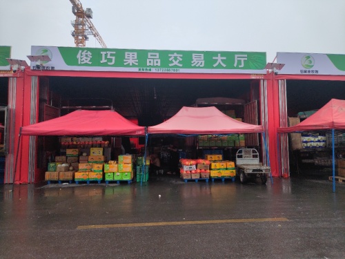 俊巧果品交易大厅