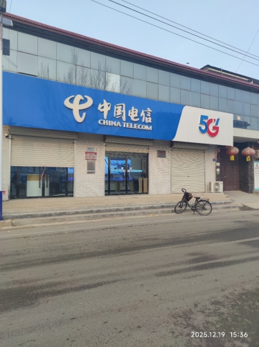 中国电信(谢庄镇营业厅)