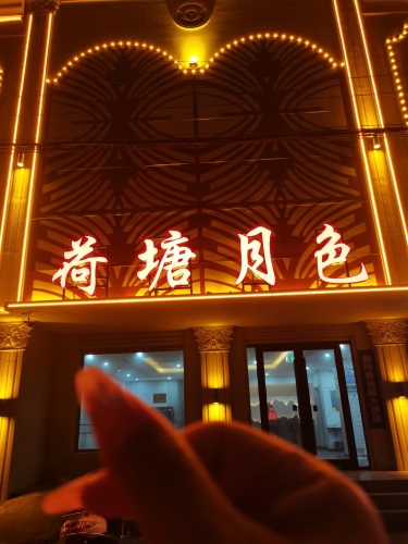 金域音乐厅