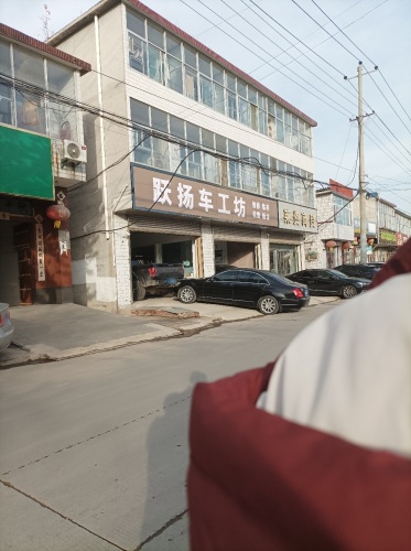 跃扬车工坊