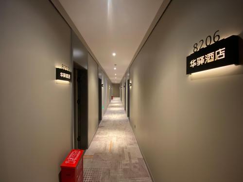 华驿精选酒店(石家庄桥西建国路店)