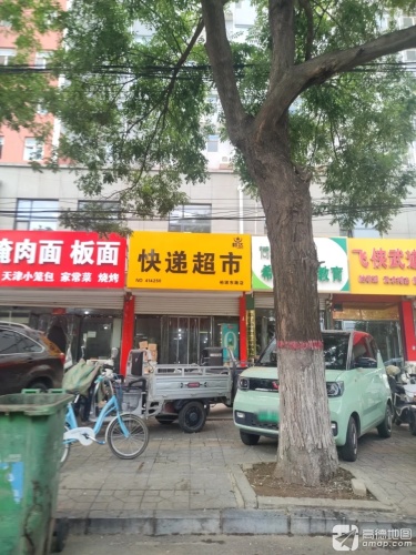 韵达快递(圣地港湾店)