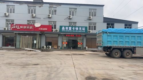 汽车充电站(特来电正定县晶羽站)