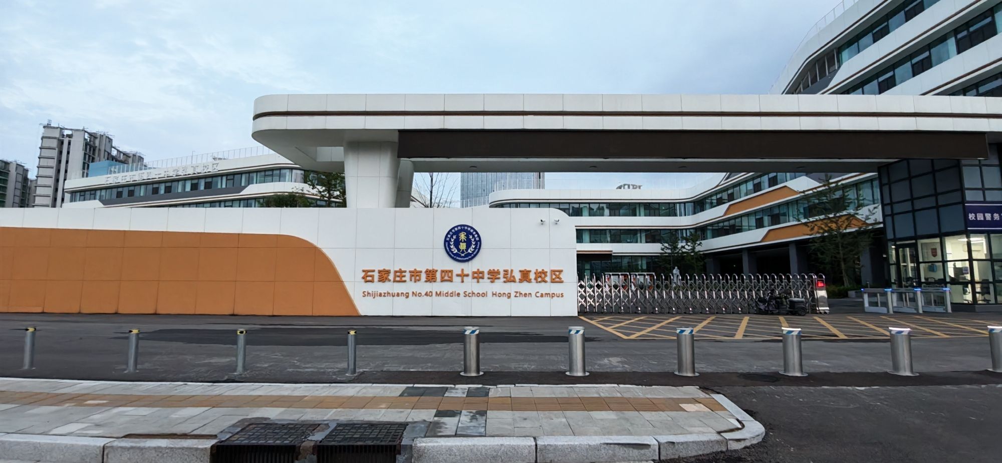 石家庄市第四十中学弘真校区(高铁片区校区)