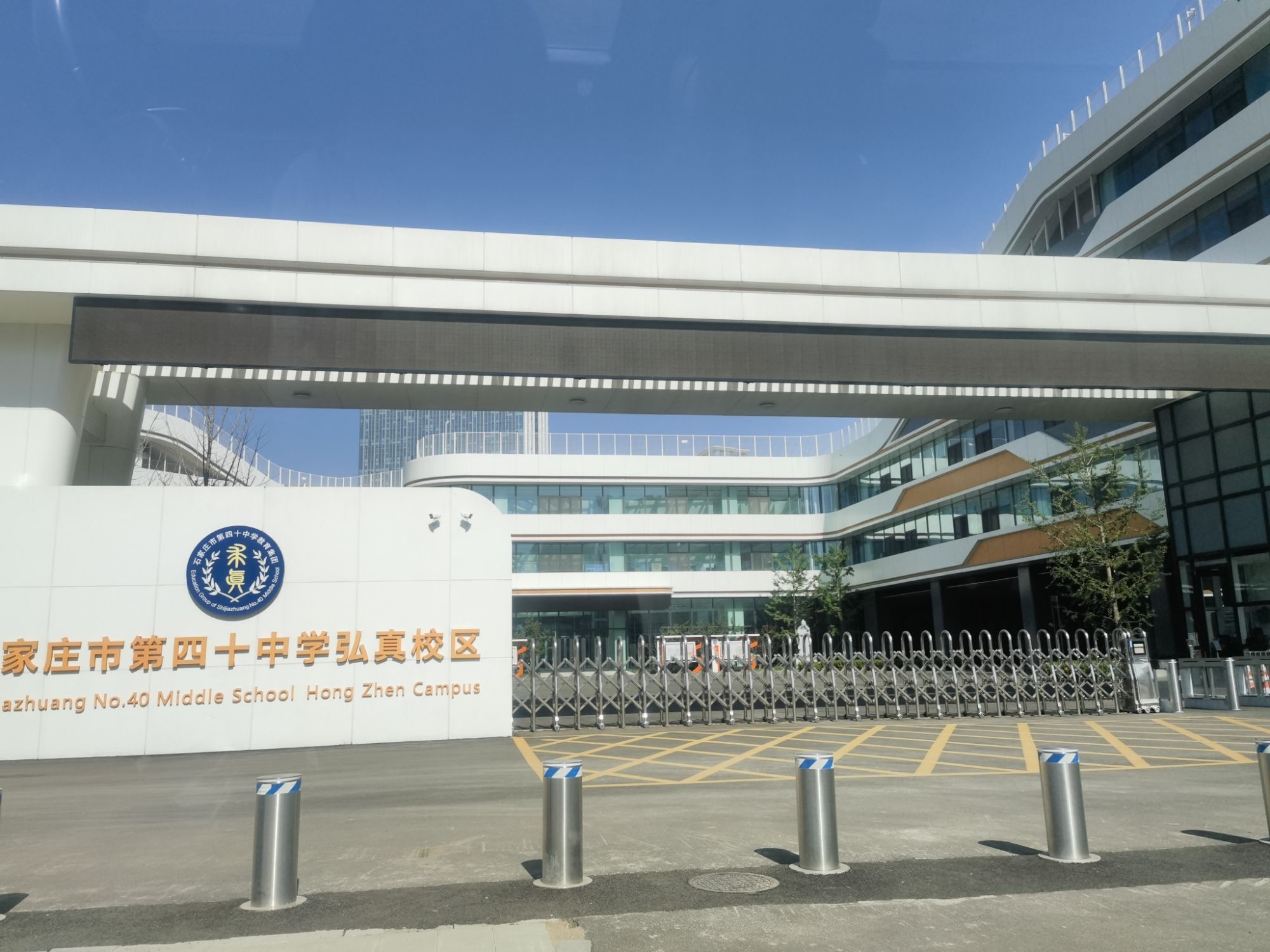 石家庄市第四十中学弘真校区(高铁片区校区)