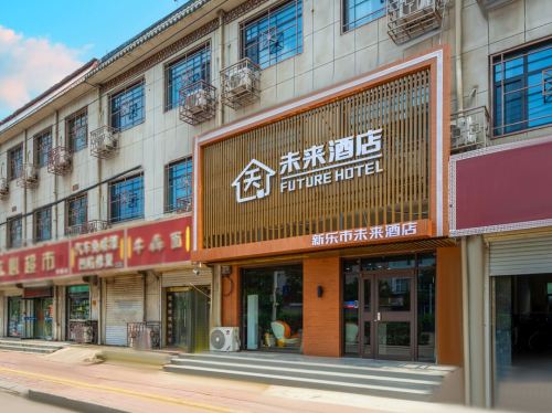 未来酒店(河北美术学院店)