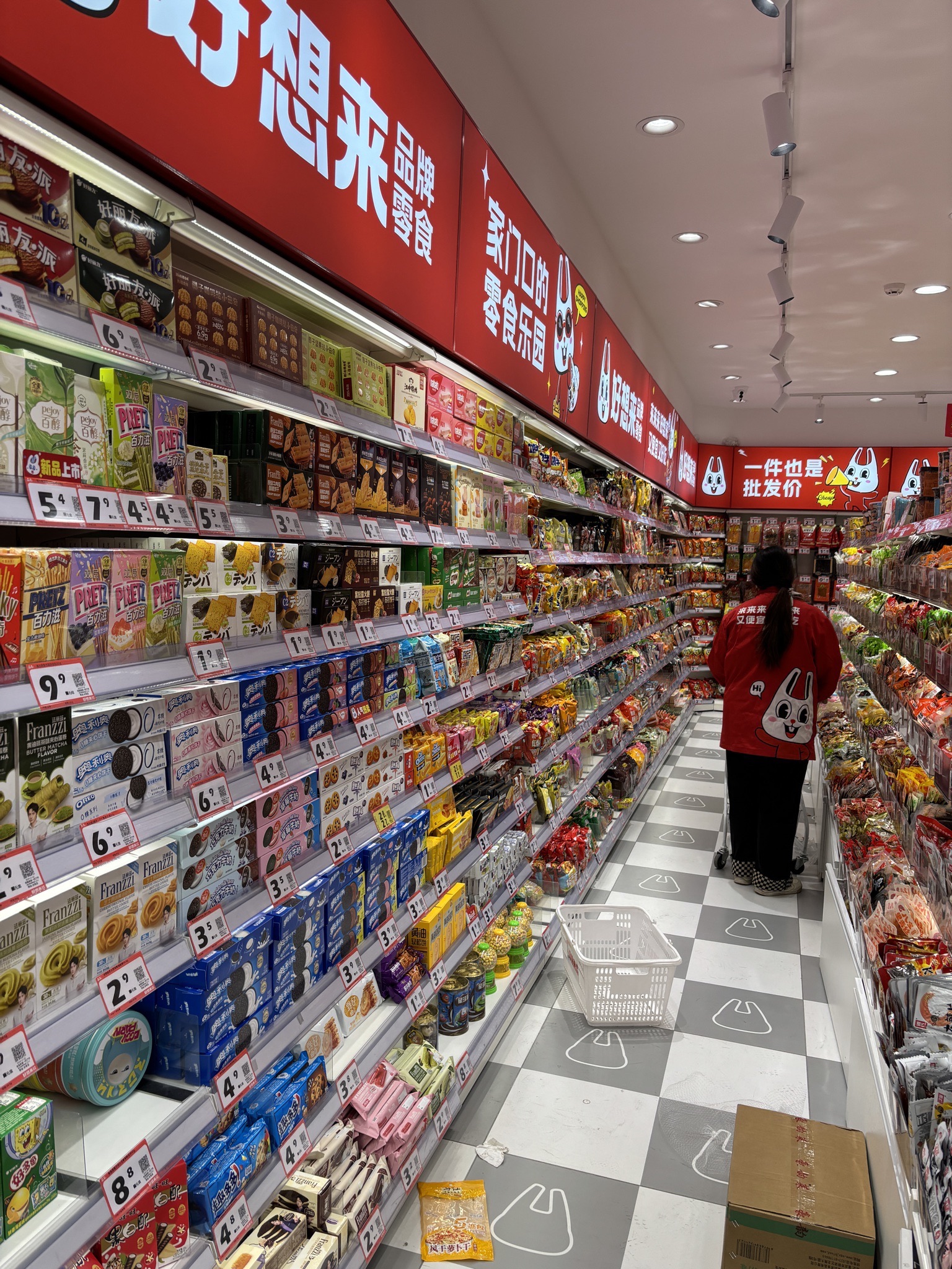 好想来零食乐园(石家庄桥西区塔通街留村店)