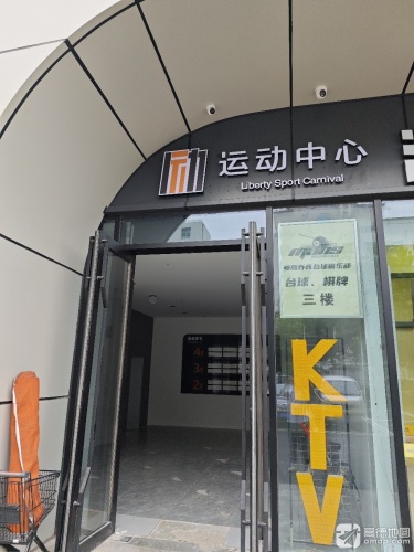 励动力运动中心