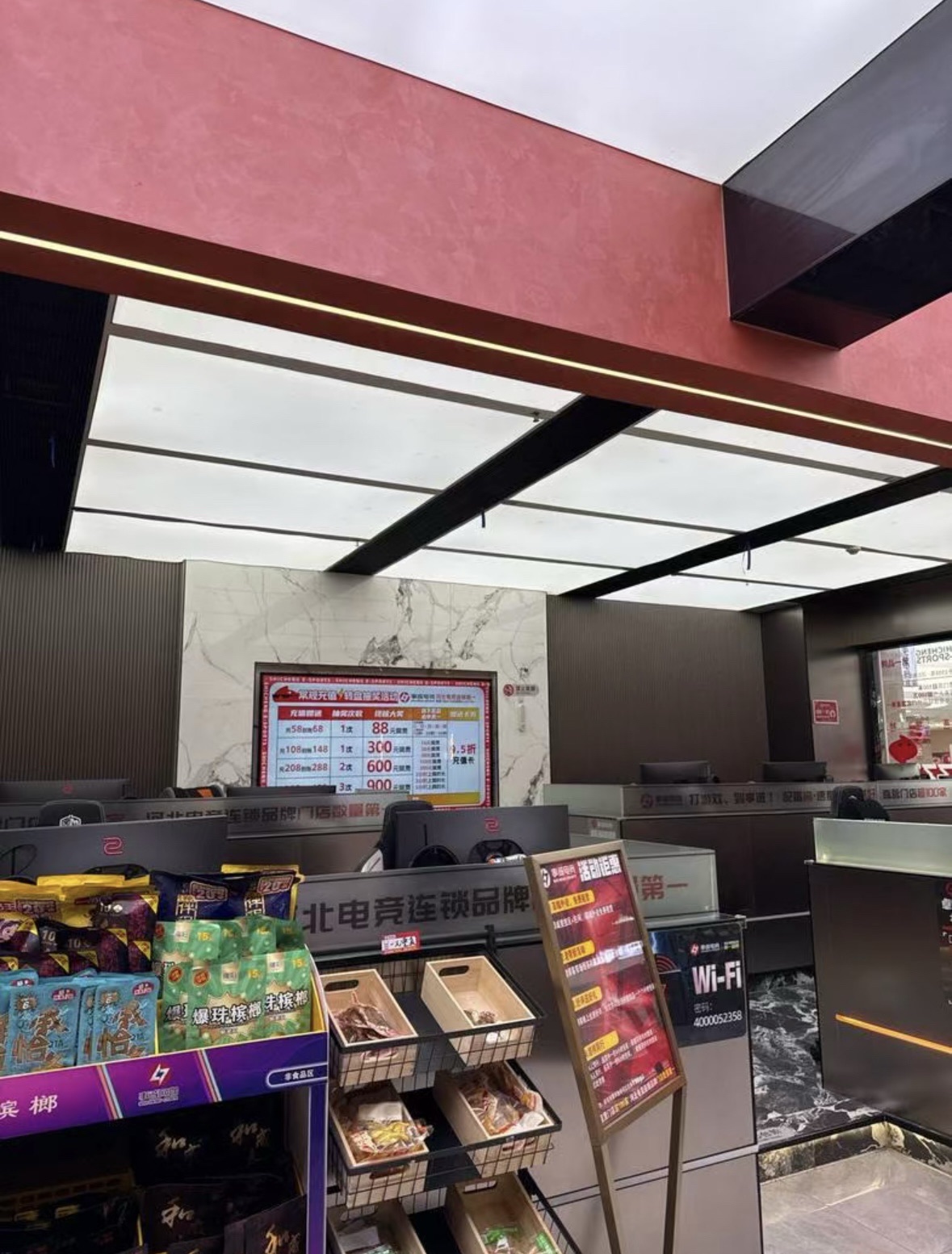 事诚电竞(北站店)