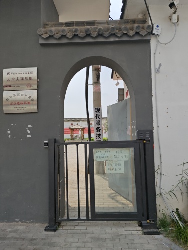 河北现代服务技工学校