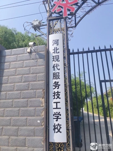 河北现代服务技工学校