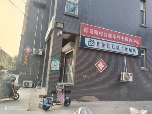 高新区泊水湾社区卫生服务站