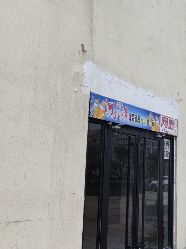 河外清精酿音乐餐吧