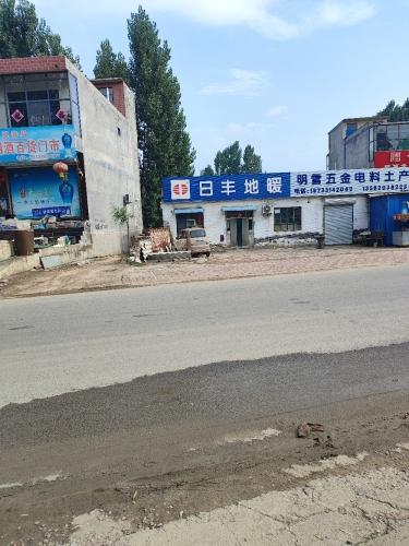 日丰地暖