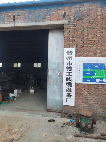 德工线缆设备厂