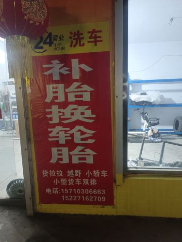 玛吉斯轮胎