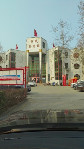 石家庄市栾城区博奥青少年体育俱乐部