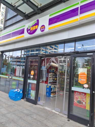 开森季便利店(天山店)