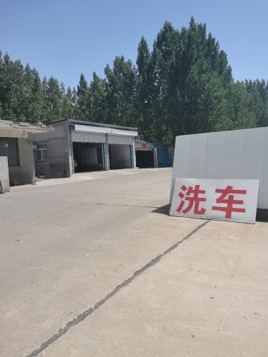 洗车