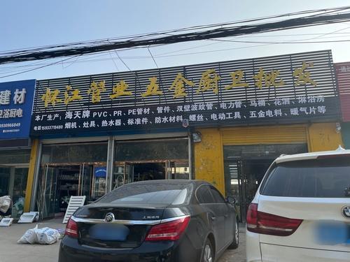 宁晋怀江管业(天宝东街)