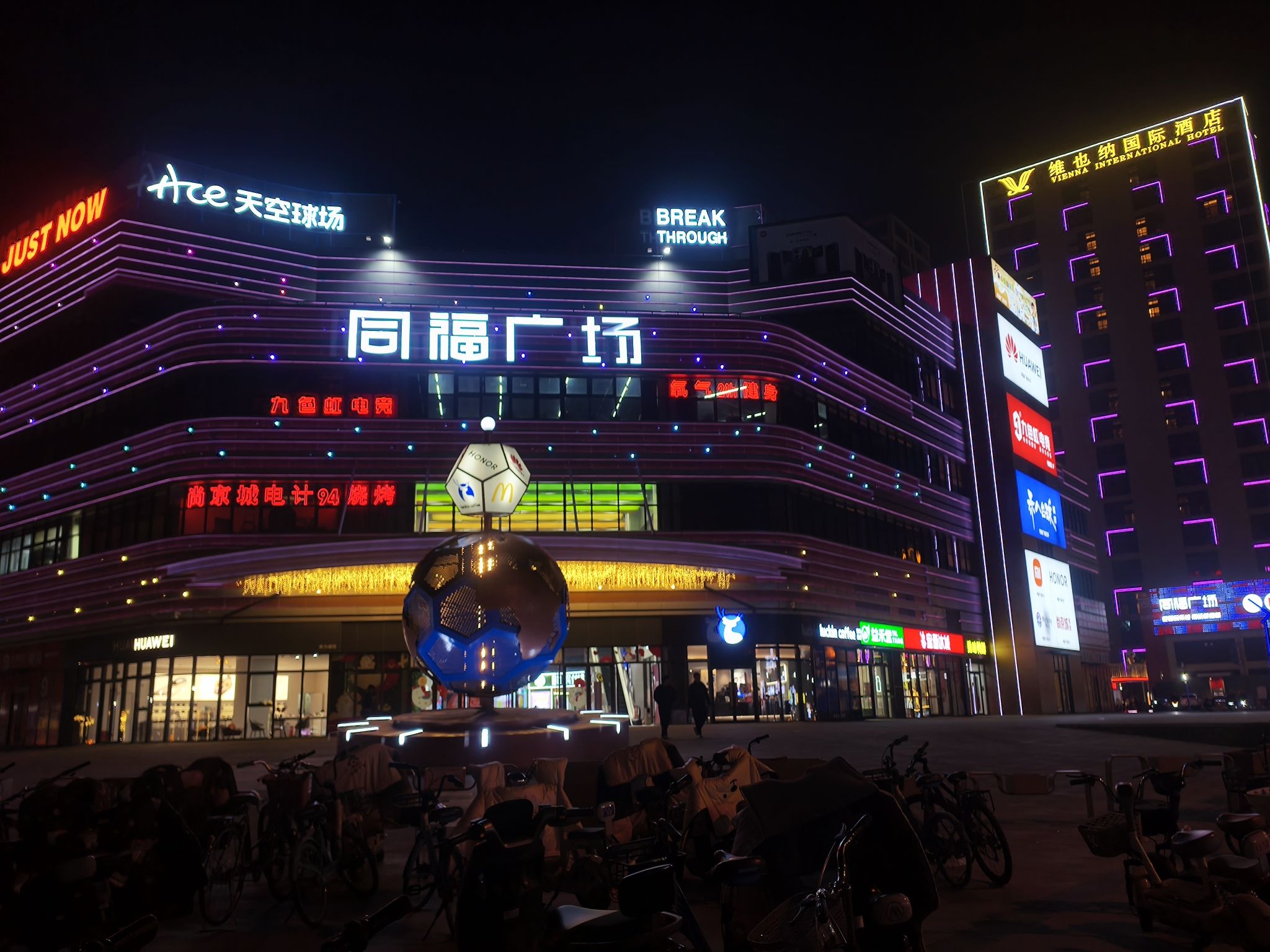 同福广场