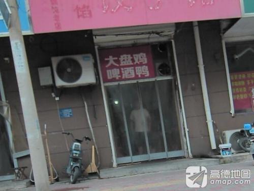 大盘鸡