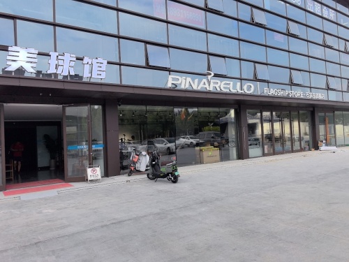 Pinarello皮纳瑞罗石家庄旗舰店