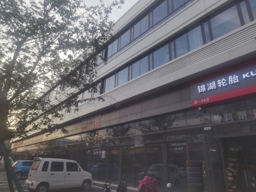 锦湖轮胎官方旗舰店