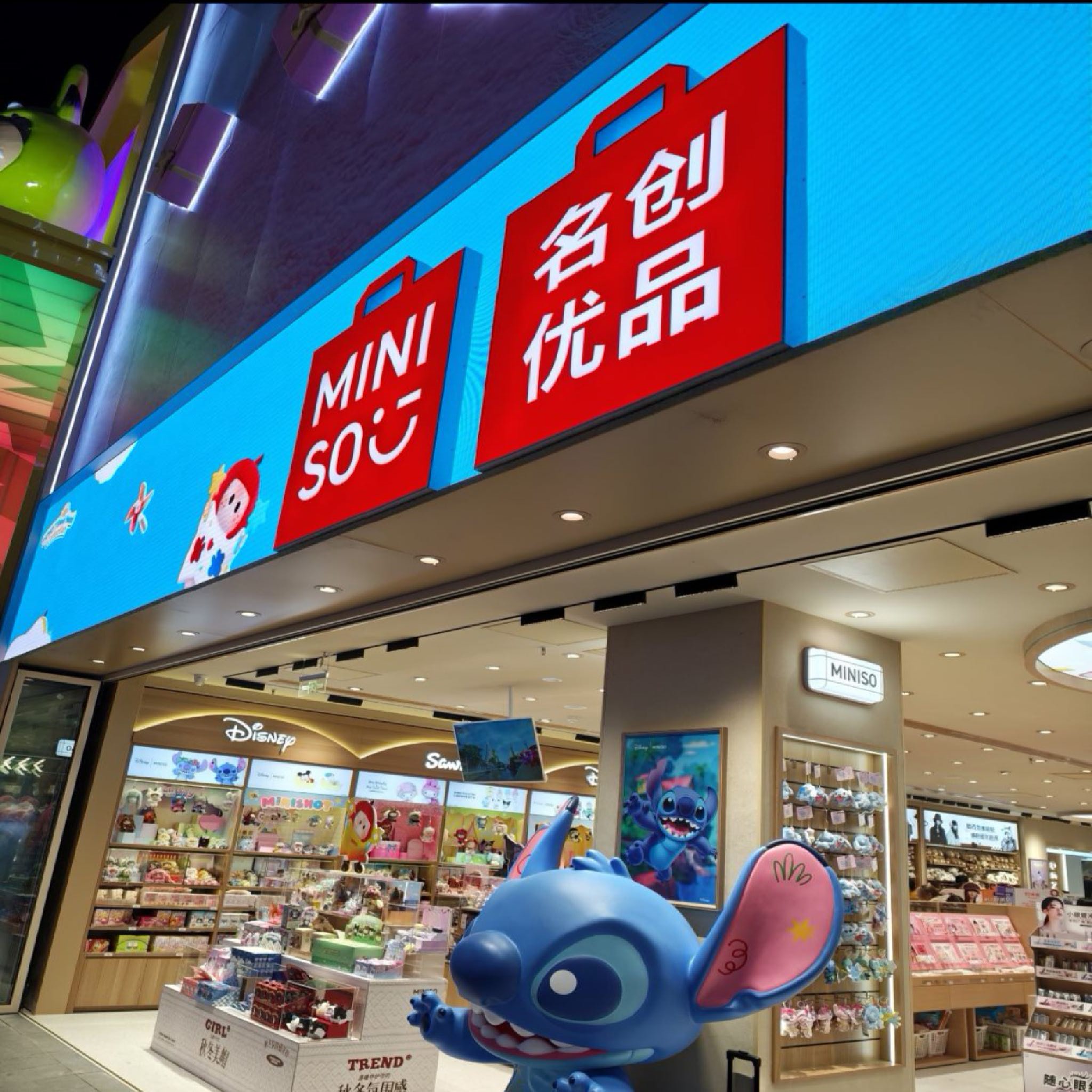 名创优品(湾里庙步行街店)
