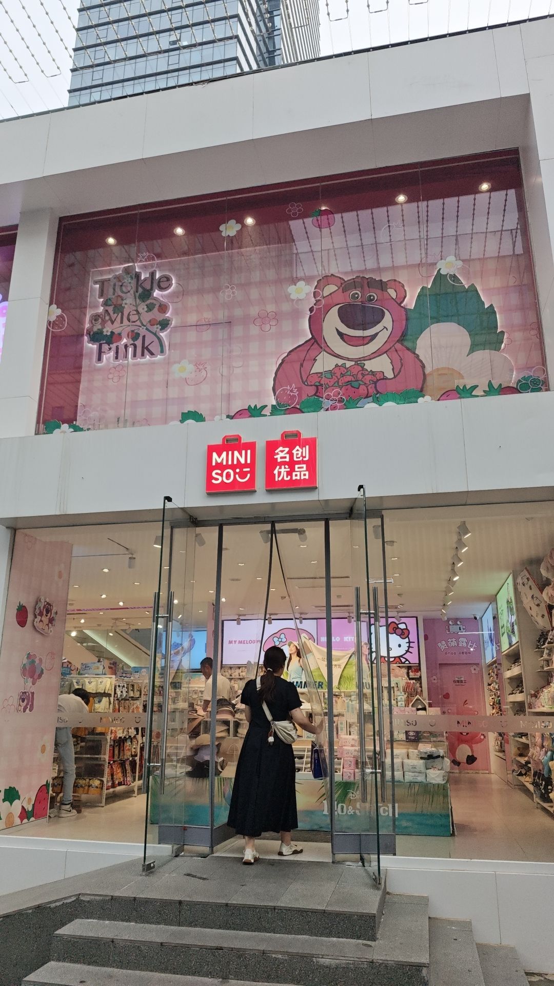 名创优品(湾里庙步行街店)