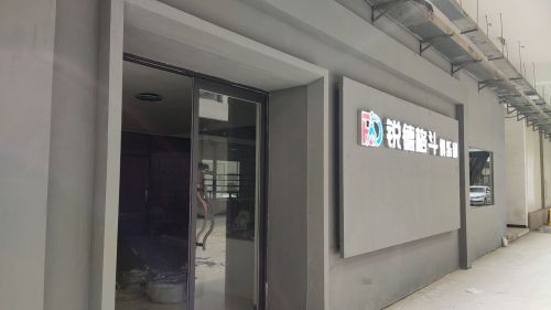 锐德格斗俱乐部