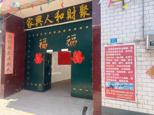 琴姐按摩小儿推拿修脚