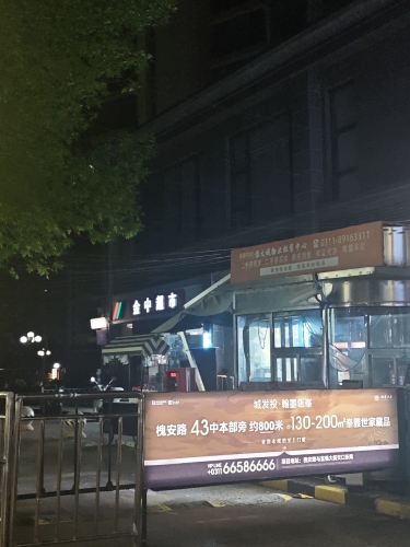 冀石家庄桥西恒大城店