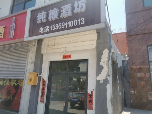 晓亮烟酒