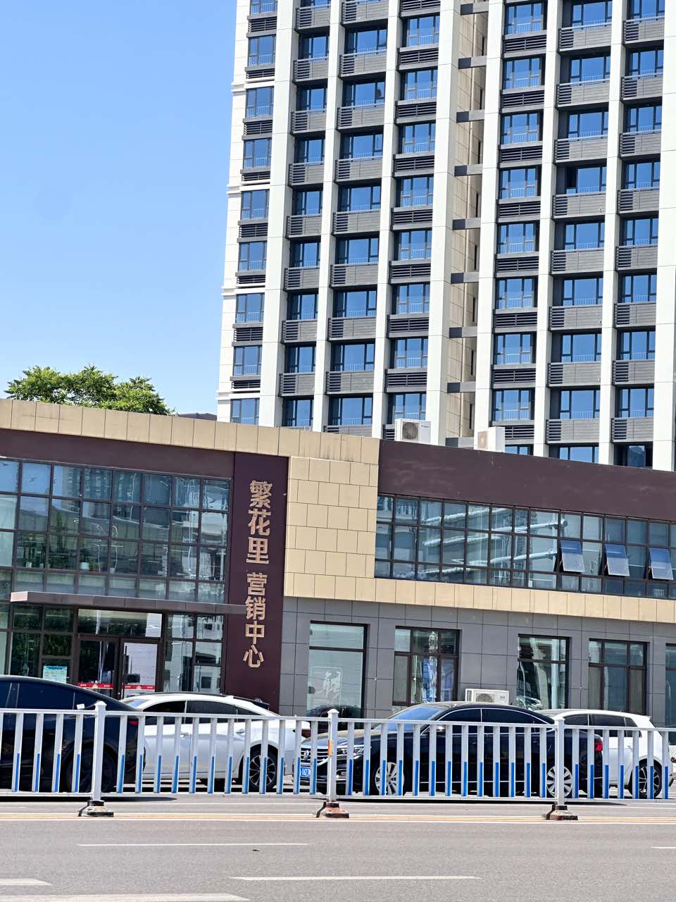 繁花里营销中心