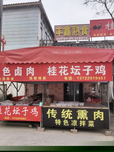 桂花坛子鸡黄儿营店