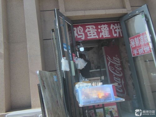 鸡蛋灌饼(如园店)