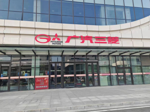 河北泓庆广汽三菱(石家庄新华汽车园店)