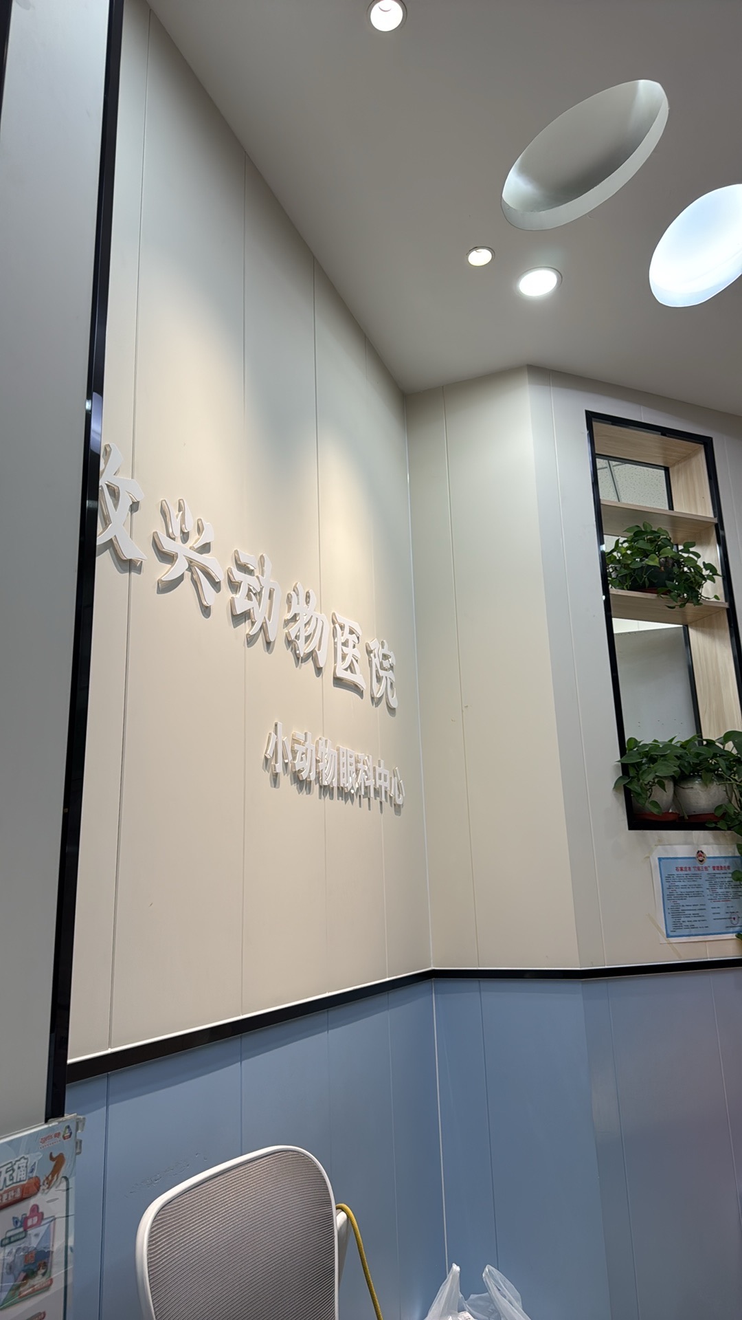 牧兴动物医院·眼专科·CT影像中心(玫瑰湾店)