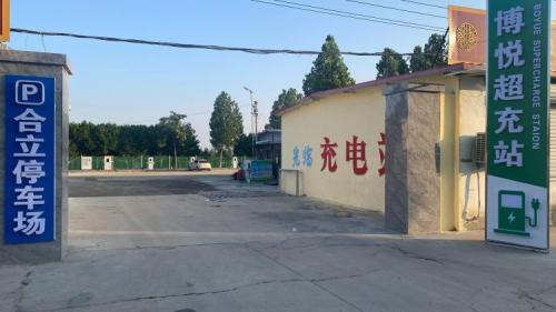 小桔充电汽车充电站(正定博悦超充站)